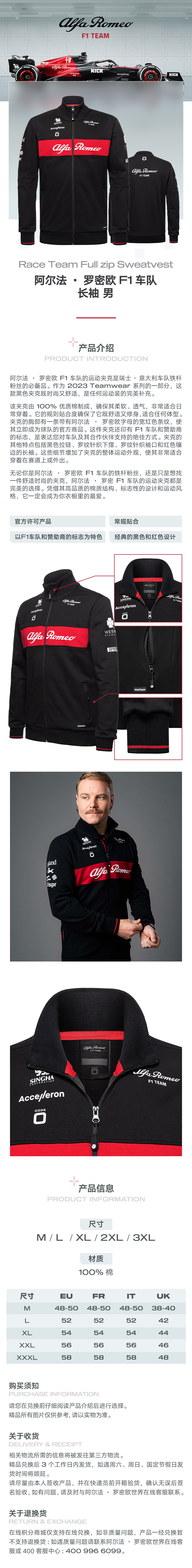 明细图片-长袖 男.jpg